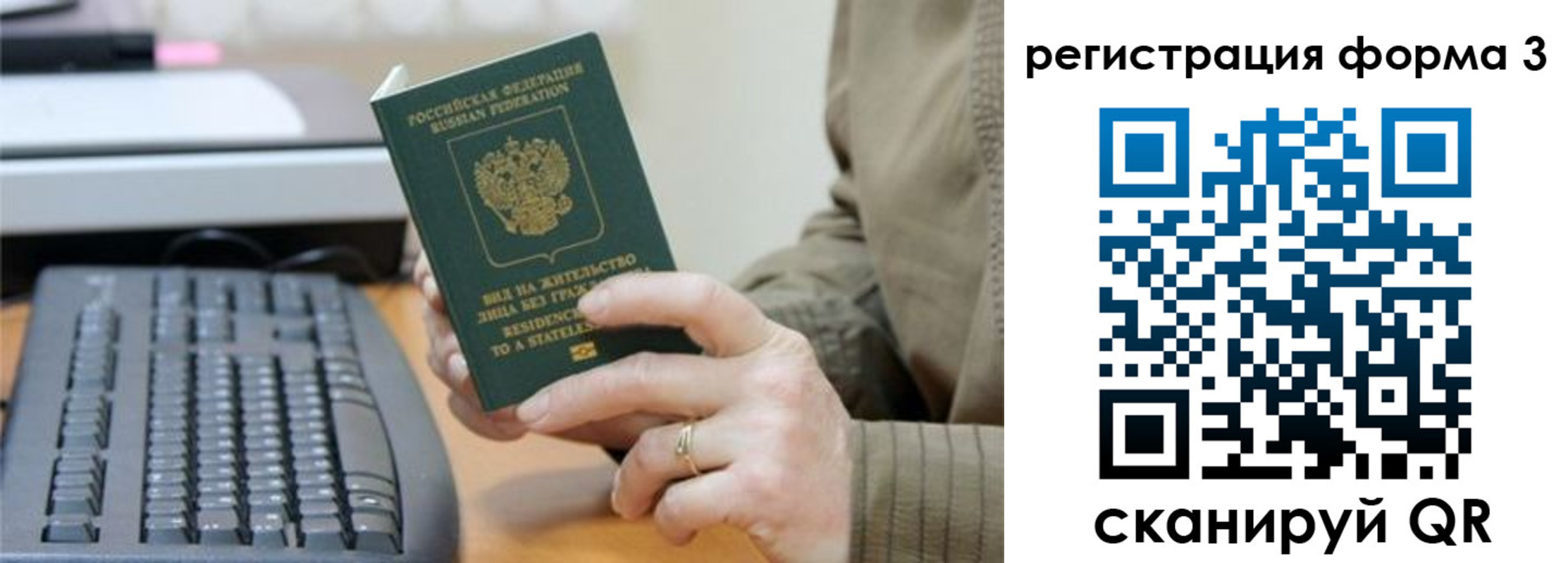 где прописаться в Омской области
