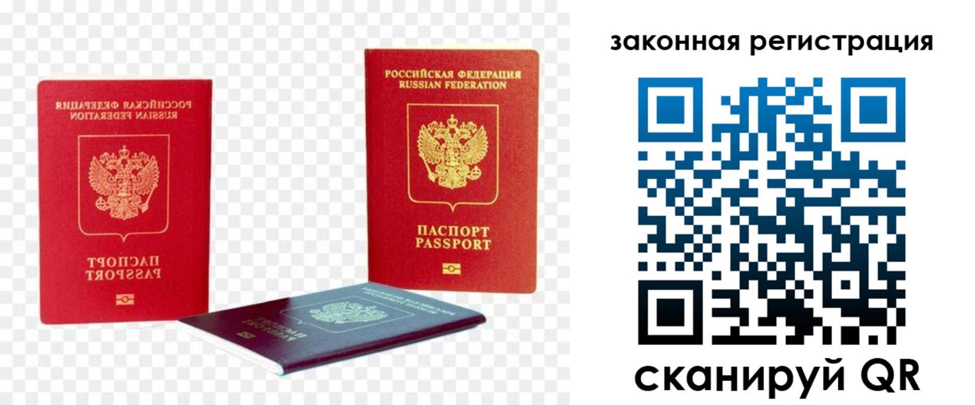 временная регистрация законно в Омской области