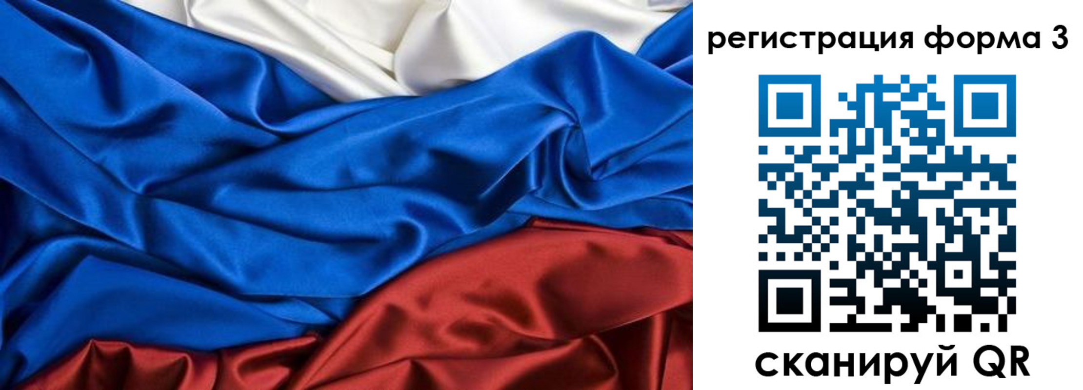 временная регистрация надежно в Омской области