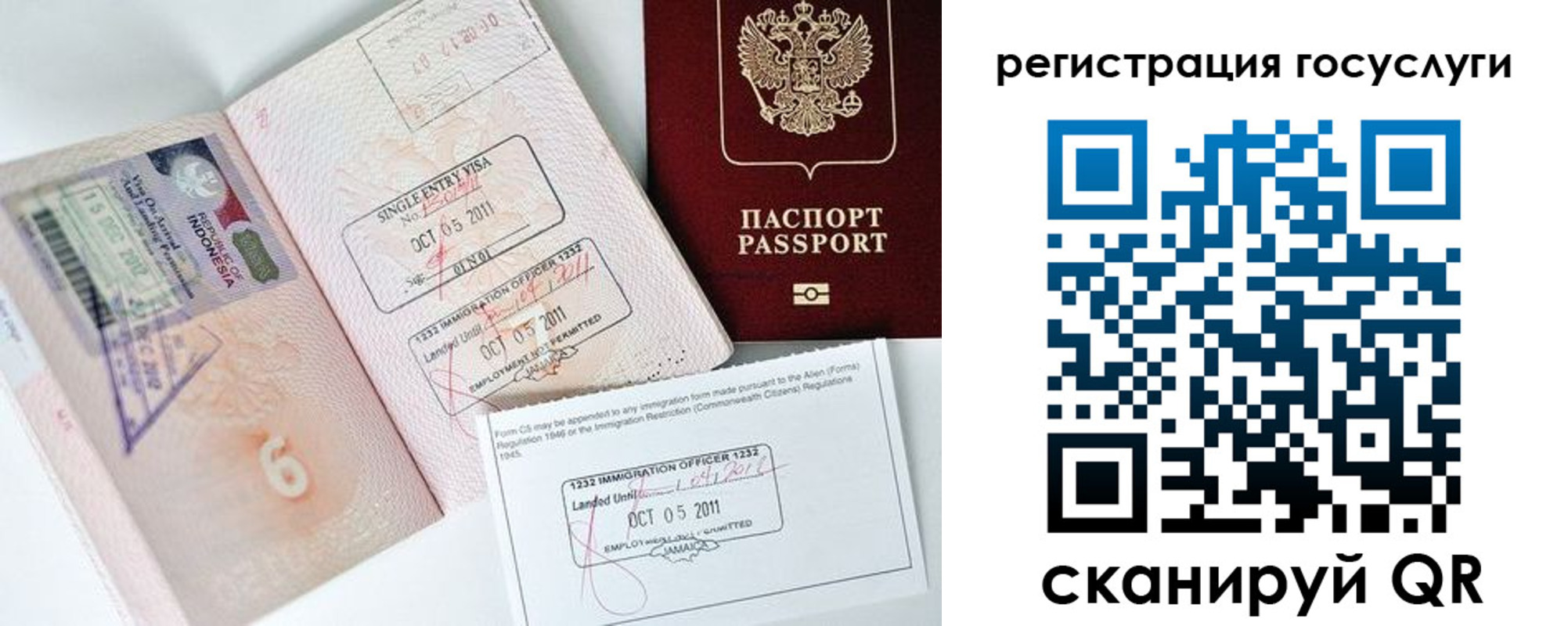 прописка в Омской области