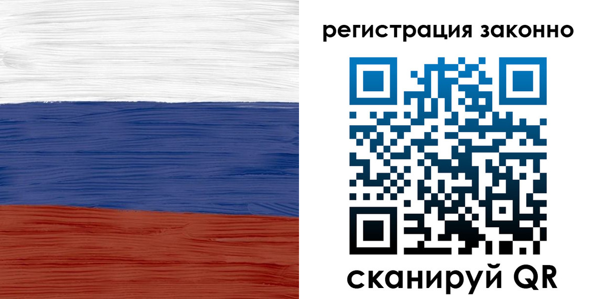 временная регистрация для школы в Омской области