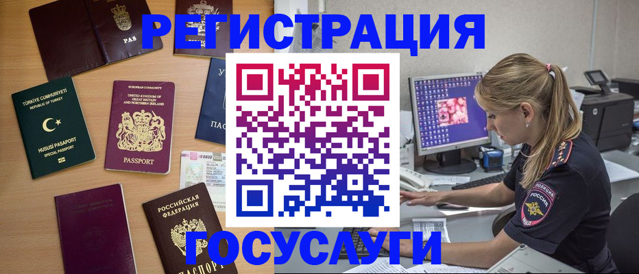 прописка для школы в Омской области