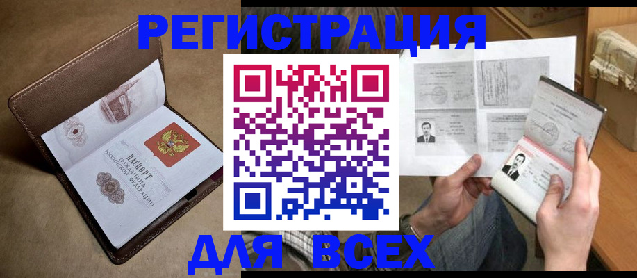 временная регистрация поиск в Омской области