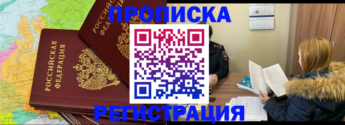 временная регистрация поиск в Омской области